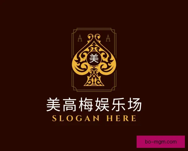 认识美高梅娱乐场